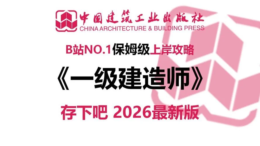 河南一建吧-河南一建吧关键词