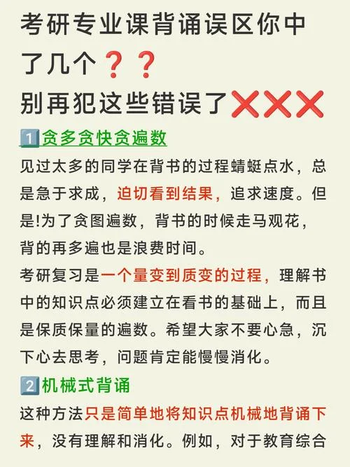 考研专业课背不下去_2