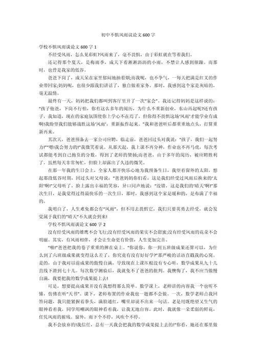 中学语文论文范文-中学语文论文范文