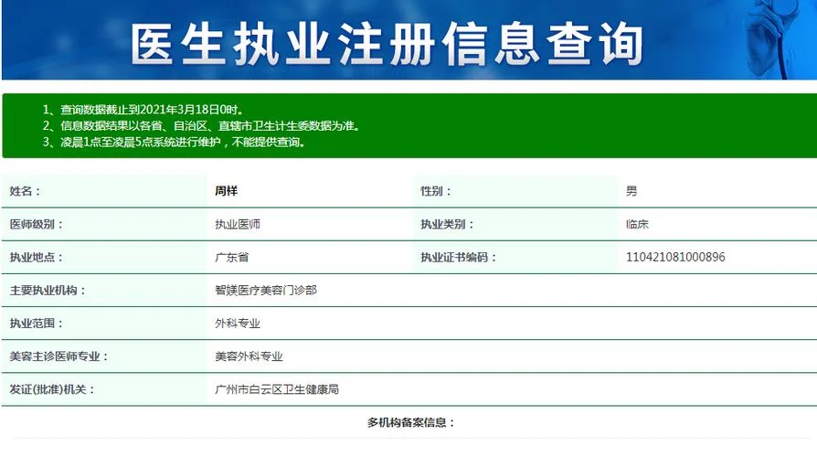 执业医师临床报考代码_1