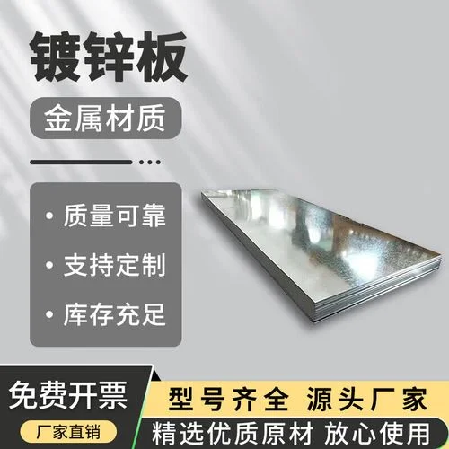镀锌铁皮一平方多少钱_1