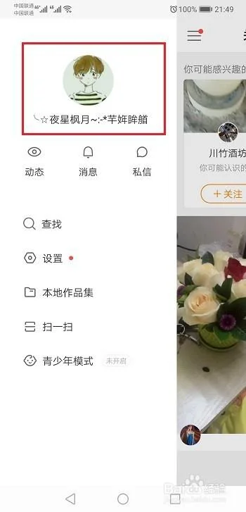 快手换头像上限怎么办-快手换头像上限
