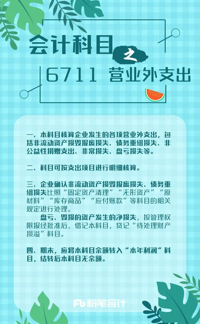 外部会计又叫什么_1