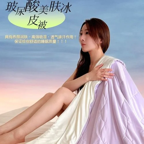 什么是玻尿酸被子_1