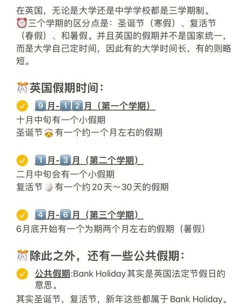 英国大学申请轮次时间_1