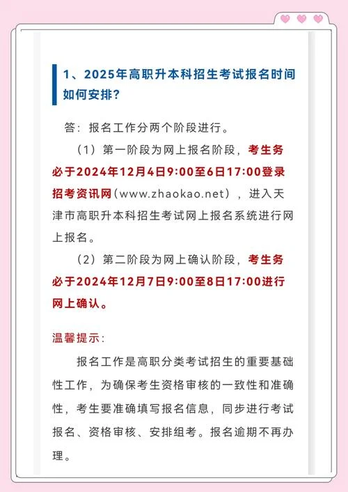 网络专升本在哪里报名-网络专升本报名地点