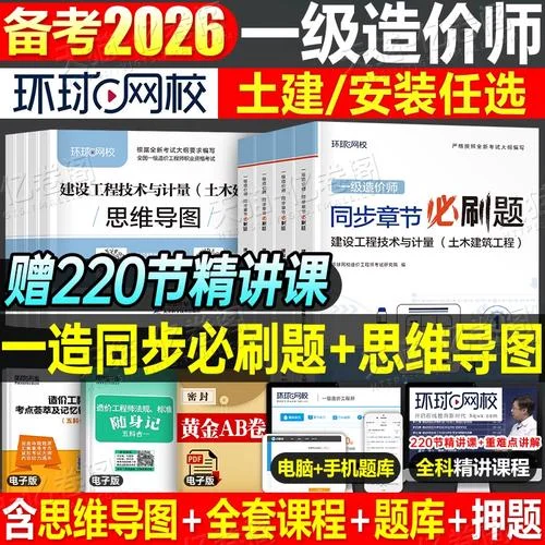 一级造价师真题_2