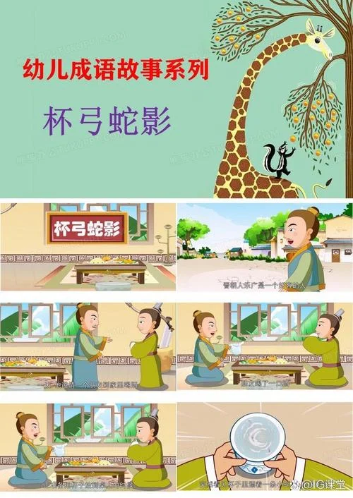 杯弓蛇影告诉我们一个什么道理-弓影误认作蛇影
