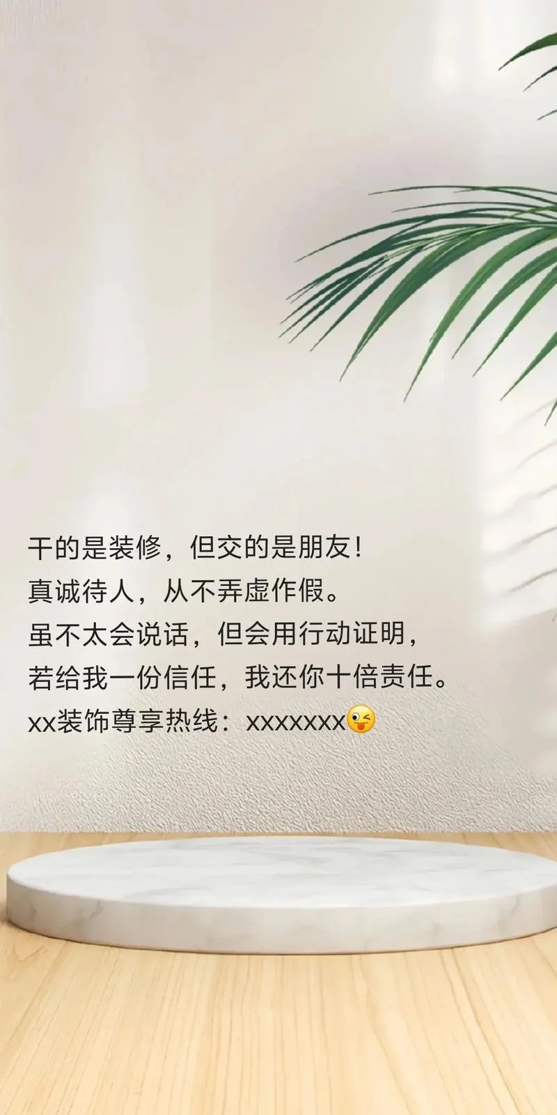 装修公司的活动感悟_1