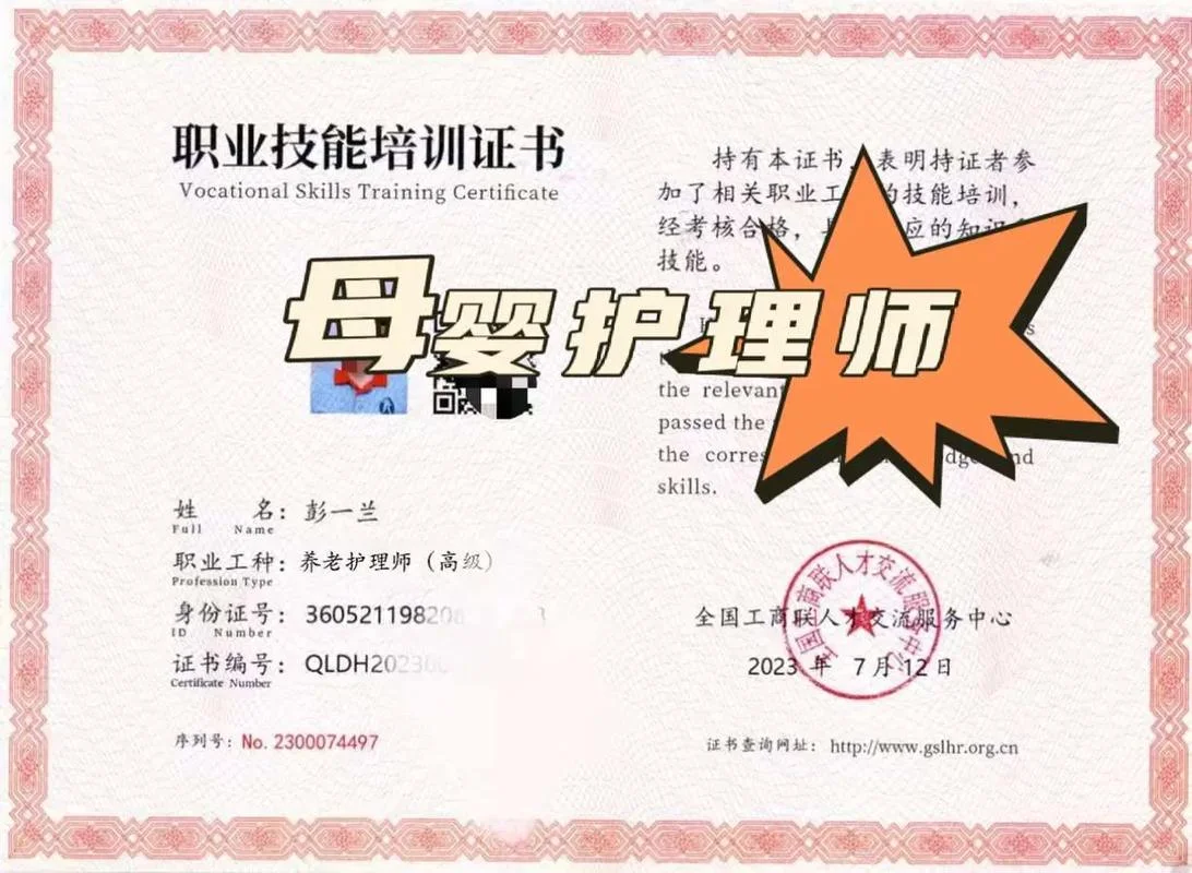 母婴护理师证报名费用_1