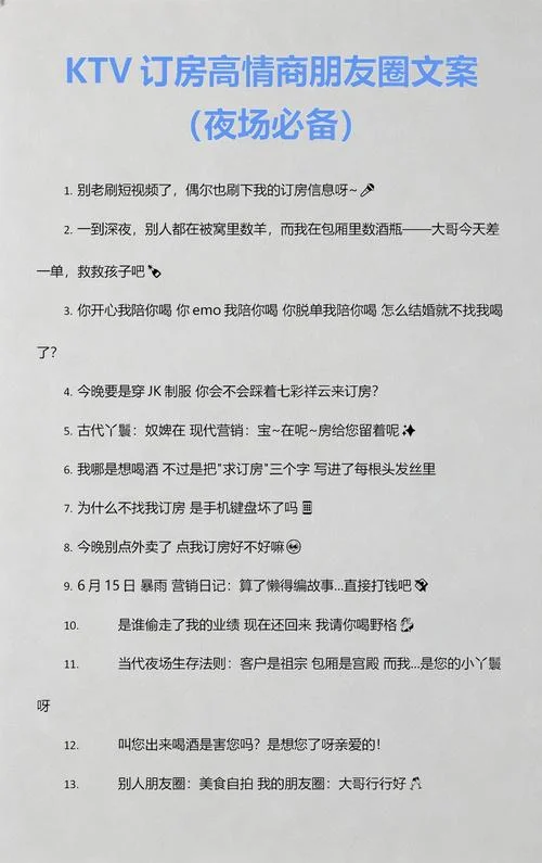 夜场生意不好的说说_1