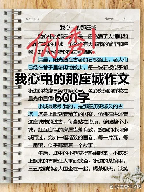 上海城市精神感悟_1