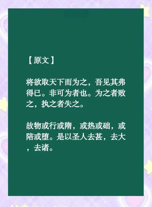 言可经纶行可师出处_2