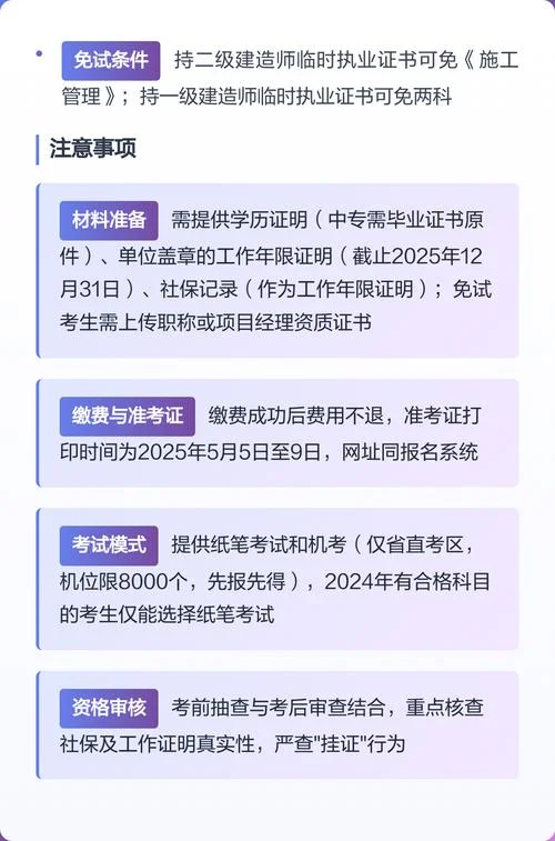 报考二建条件与时间-报考二建条件和时间
