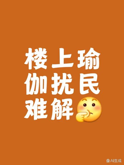 楼上说的有道理图片_2