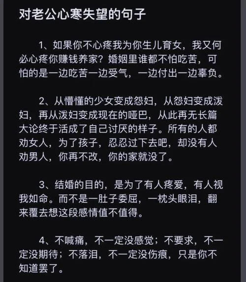 婚姻感悟美句_2