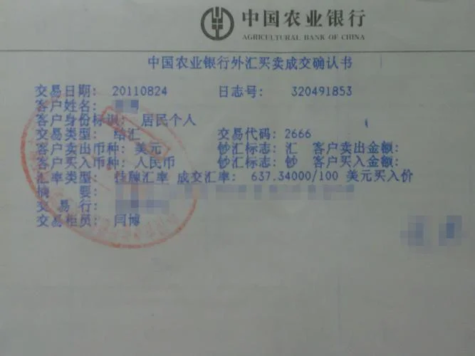 银行结汇是什么意思_2