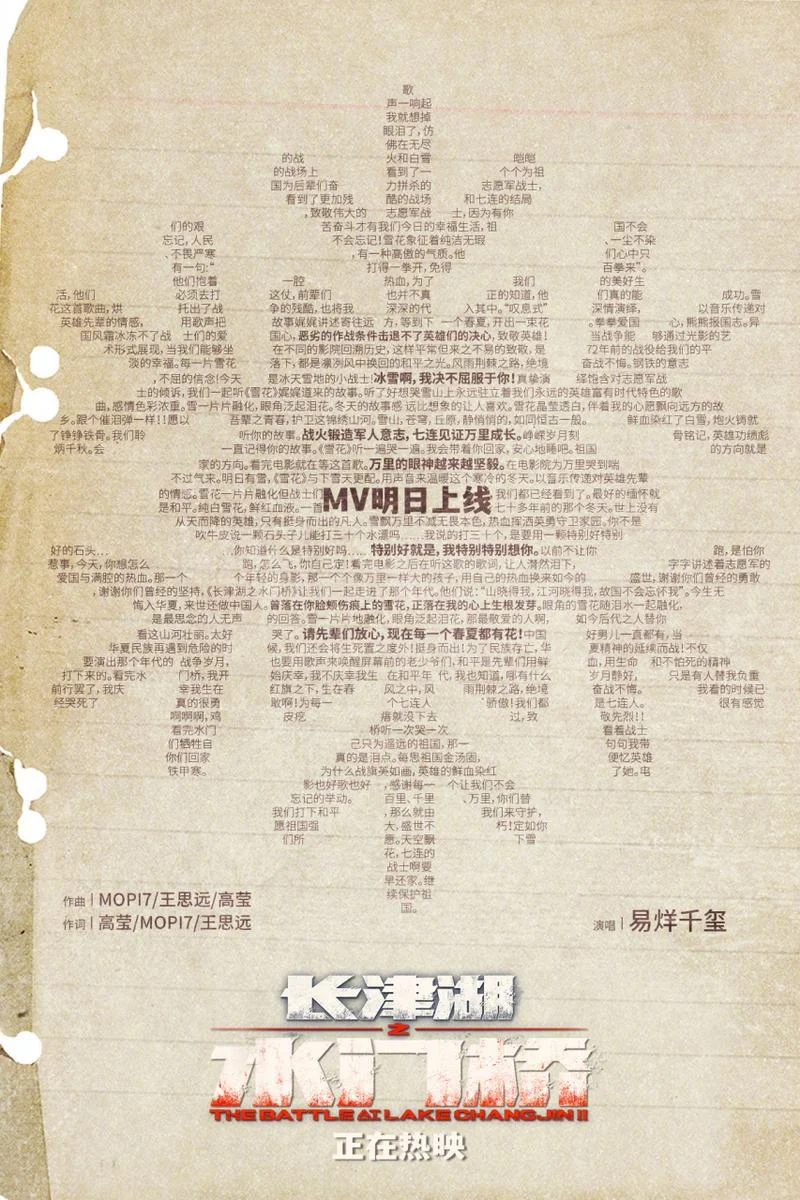 电影雪花结局什么意思_1