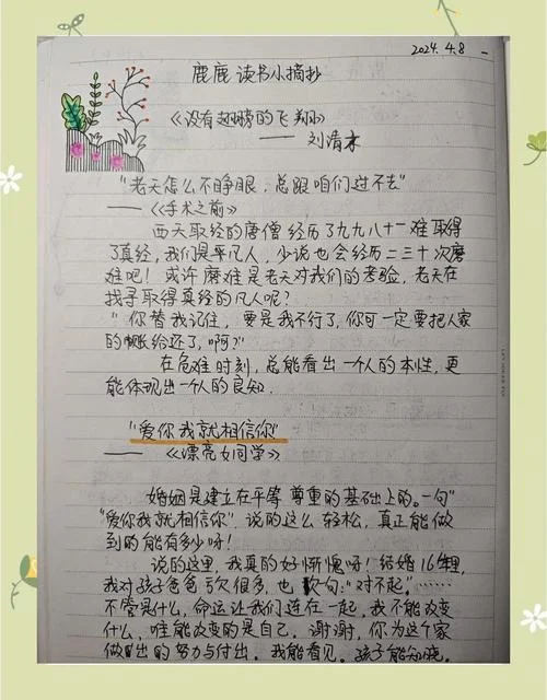 教育孩子读书会感悟_2