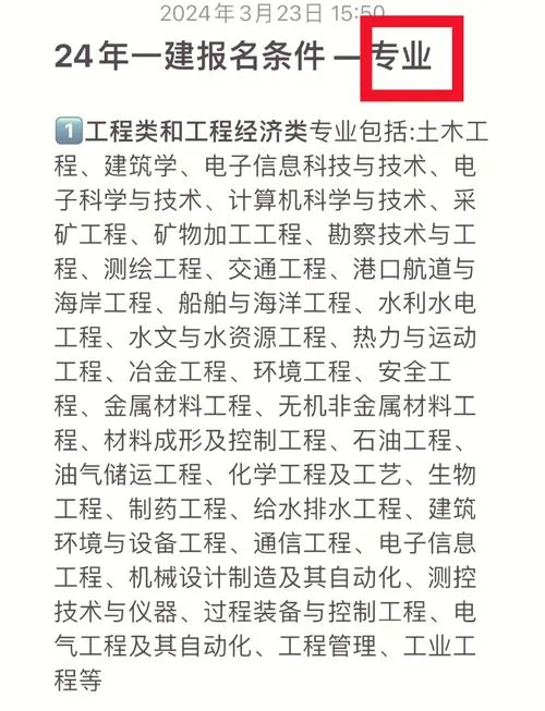 考一建选择什么专业_1