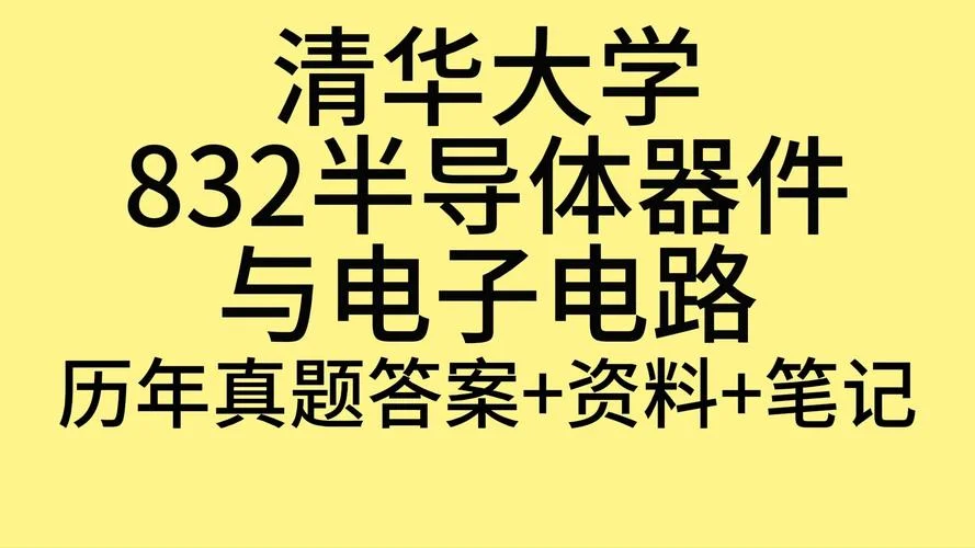 清华大学历史考研-清华历史考研
