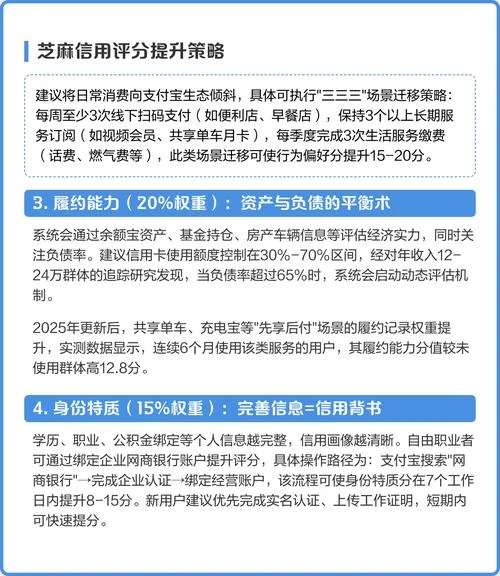 芝麻信用分历史怎么看-查芝麻信用历史