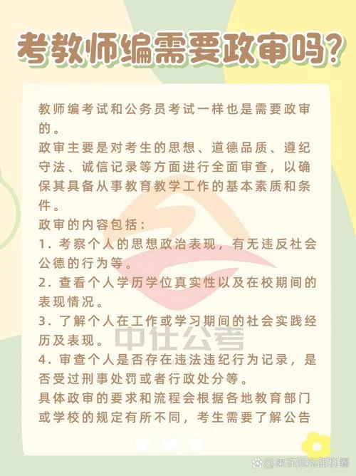 当老师需要哪些条件要求-老师必备条件