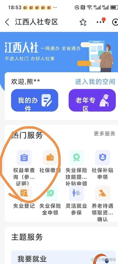 支付宝如何查退休工资_1
