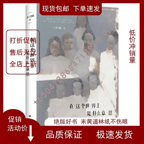在是什么意思_1