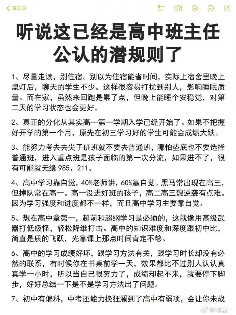 如何提升成绩和排名_1