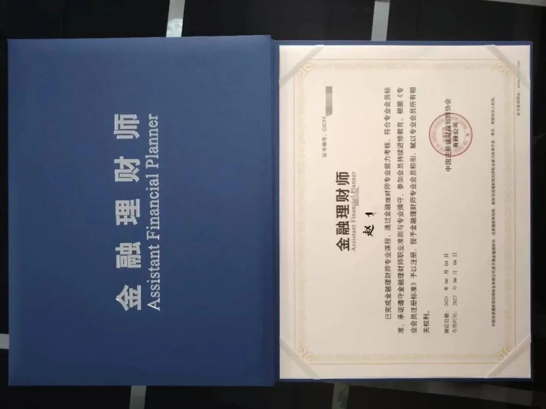理财规划师证书编号查询_2