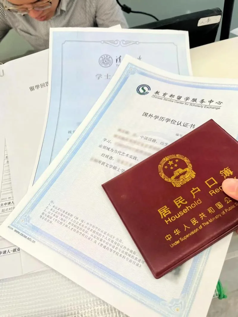 上海留学生落户批复-上海留学生落户批复