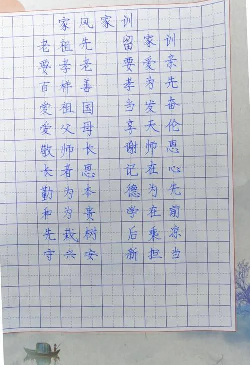 出自浙江的家训家书_1