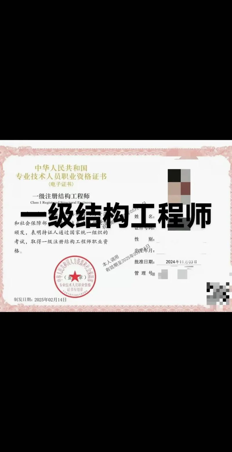 一级建造师和结构工程师哪个好-证书选择看专业需求