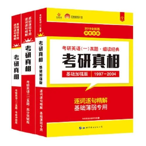 考研2019英语试卷-2019考研英语真题