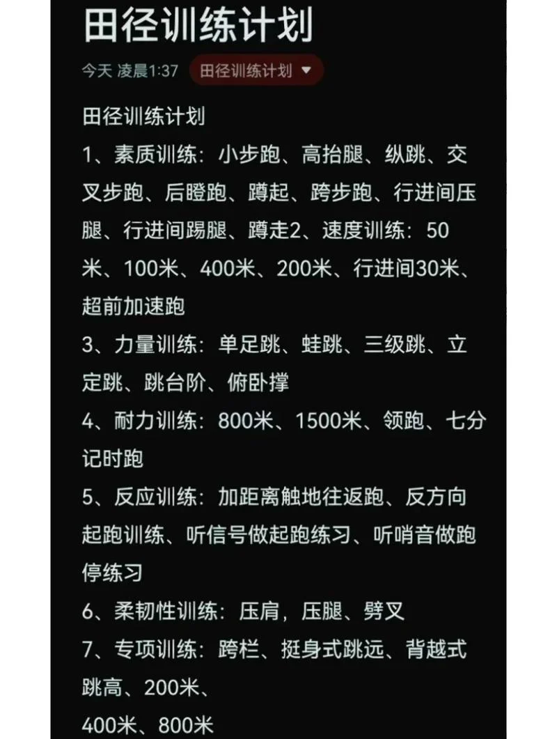 体育锻炼的卫生要求_1