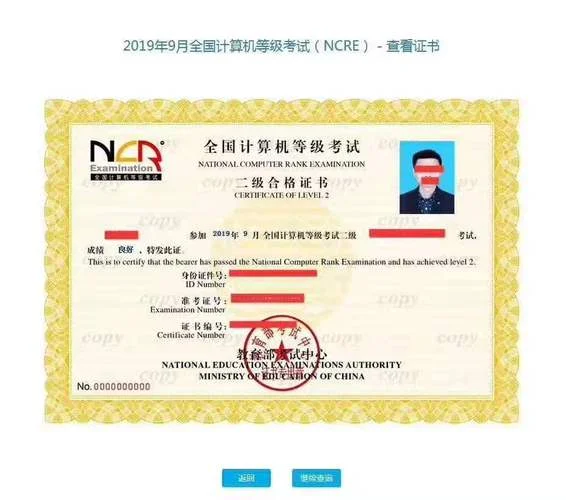 计算机证书准考证查询_2