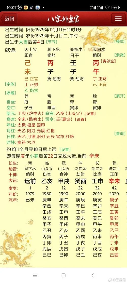 名字算命犯法_2