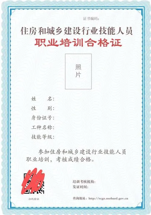 住房和城乡建设岗位证书查询-住建岗位证书查询