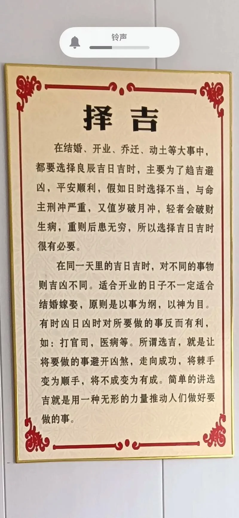 良辰吉日下一句_2