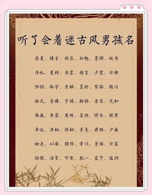 男孩名字有古诗出处_1