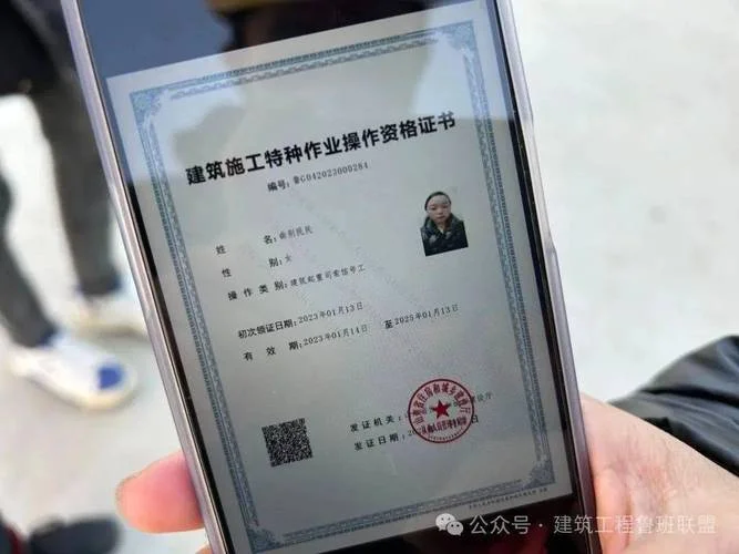 特种作业资格证书查询网站_1