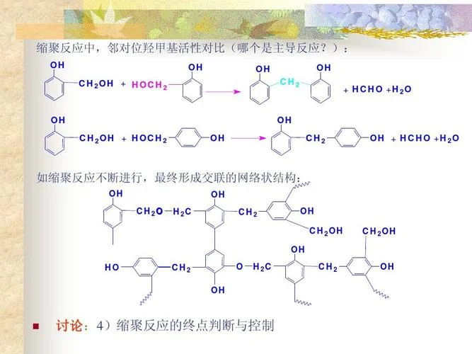 酚醛树脂结构式怎么写_2