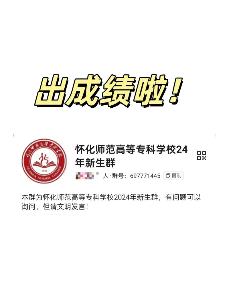 怀化师范学校多少分能上-怀化师范招生分数线