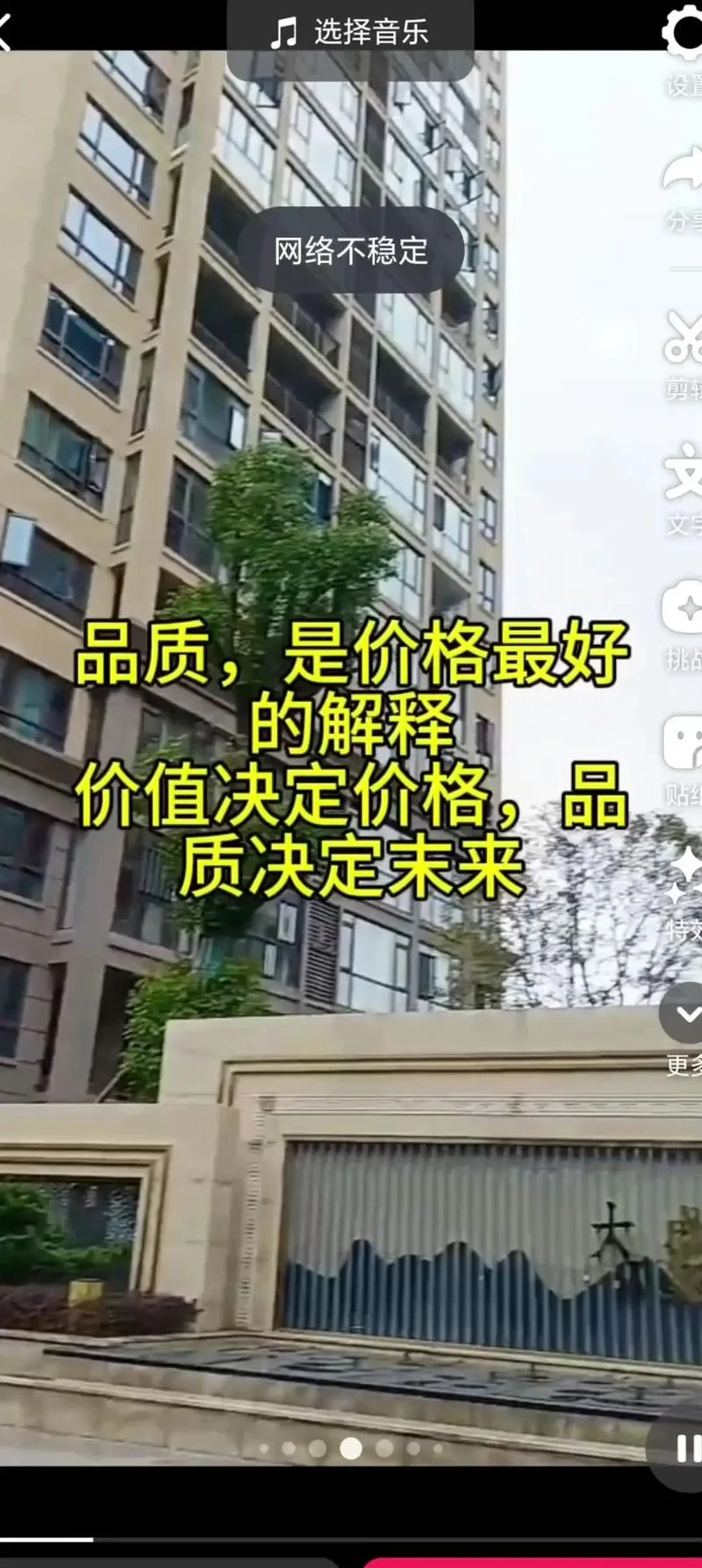 品质决定价格下一句_2