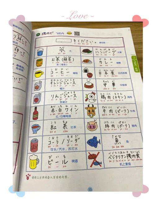 日本留学理由书日语-日本留学理由书日语