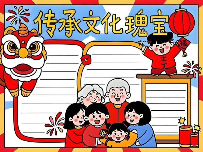 传统文化手抄报a3纸_1