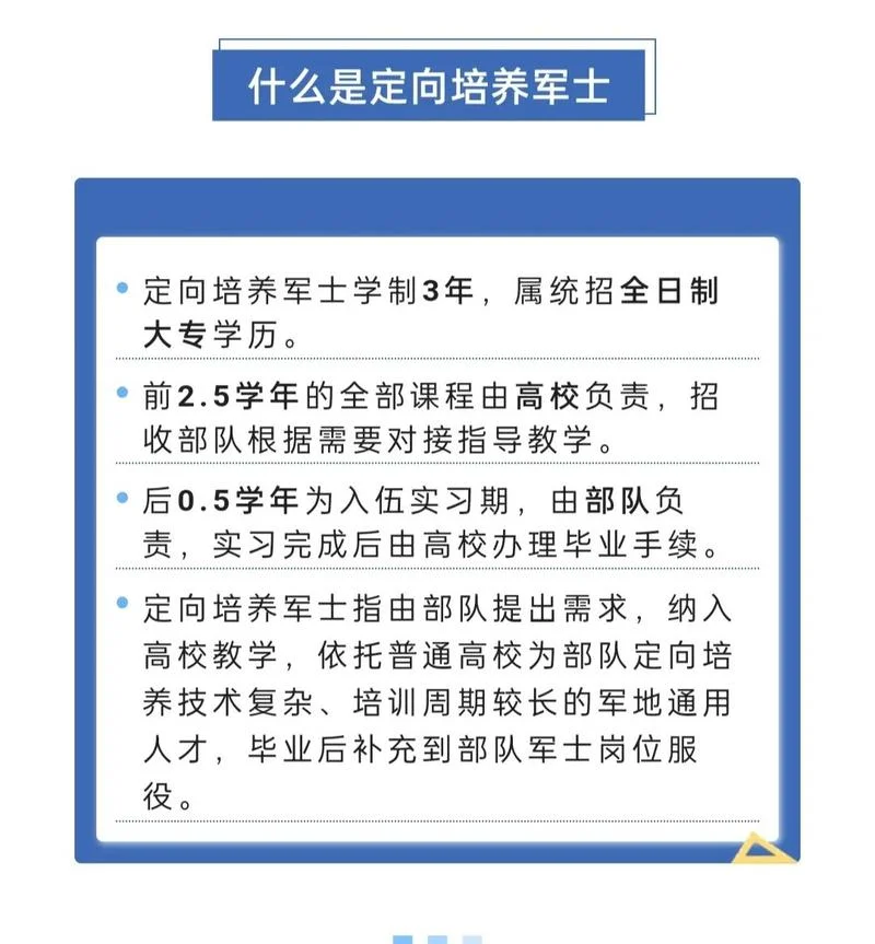 士官提干的条件以及要求_1