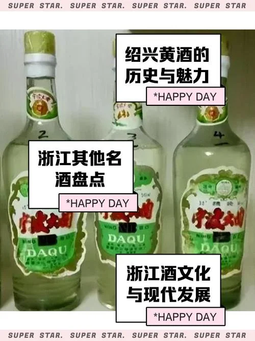 浙江产什么白酒品牌-浙江白酒品牌