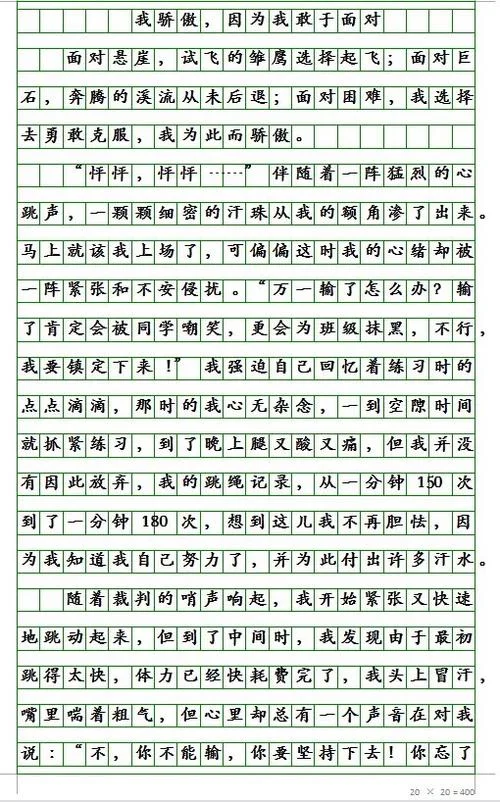 中国骄傲2021心得体会_1